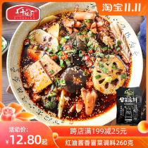 Ten Yards Red Oil Maotai Maomao Basis 260g Sichuan authentic Home Malatang Hot Pot seasoning Commercial