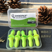Germany ohropax soundproof earplugs Anti-noise sleep super silent men and women anti-noise students anti-snoring noise reduction