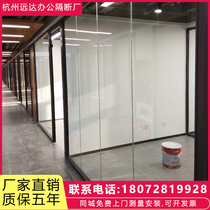 Hangzhou office glass partition wall single double layer high partition tempered glass aluminum alloy Louver frosted sound insulation wall