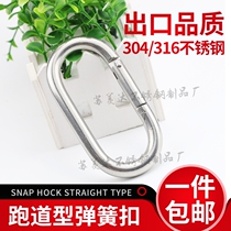 304 stainless steel runway type spring hook outdoor carabiner buckle rock climbing Oval safety hook spring buckle connection