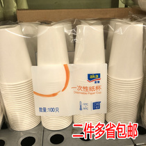 Metro Yike aka disposable paper cup beverage cup 200ml 255ml 340ml * 100 two pieces