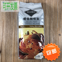 Metro RIOBA bar imported selection of coffee beans Espresso itong Italian Espresso Espresso 1kg