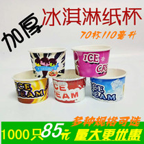 85 ice cream paper cup disposable shaved ice bowl fried yogurt bowl ice cream carton paper bowl 110ml custom with lid