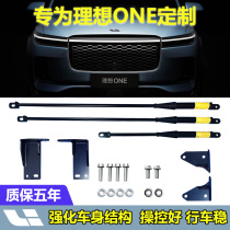 21 IMPORTS IDEAL ONE DAMPING BALANCE HYDRAULIC ROD ORIGINAL PLANT HOLE POSITION UPGRADE SHOCK ABSORBING ANTI-SIDE TIPPING RETROFIT ACCESSORIES
