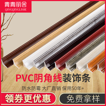 PVC Corn Line Wood Floor Yin Corner Decorative Strip Wall Closure Strip Self-adhesive Tapping Side Triangle Closure Strip