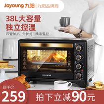 Joyoung Jiuyang KX38-J98 electric oven home baking 38L large capacity multi-function automatic