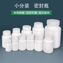 Small medicine bottle portable plastic with lid seal white empty medicine bottle bottle bottle bottle portable small sample bottle