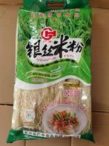 Xinxing Guanghua Silver Silk Rice Noodles 2kg Color Bag Row of Rice Noodles Emerging Specialties Dry Rice Noodles Soup Noodles Bag