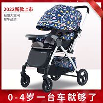 Stroller bed dual-use (widening lengthened sleeping position) Baby stroller can sit in a stroller with light folding and shock
