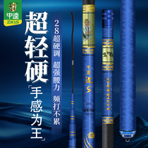 Mid-Kwai Carp 5 Daitai Fishing Rod Fishing Rod 28 Tune Super Hard Carbon Casual Fishing Rod Fishing Rod
