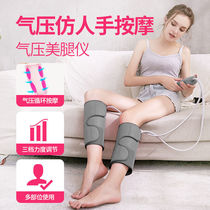 Fully automatic leg foot foot reflexology instrument calf pressure kneading for home electric elderly beauty leg pedicure machine