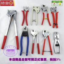 Lead printing pliers Lettering sealing pliers Postal clamps Aluminum pipe clamps Wire rope shears Embossing pliers Water meter embossing pliers