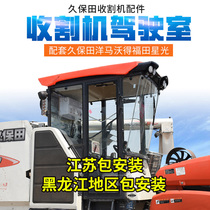 Kubita 688988 Vaughan Sharp Dragon Futian Magma Starlight Harvesters Accessories cab with high fit air conditioning