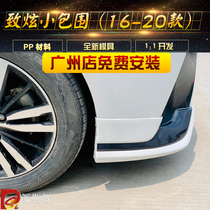  Zhixun modified small bag circumference Bearded Zhixun side skirt Front lip Front corner rear lip Weichi FS modified small bag circumference