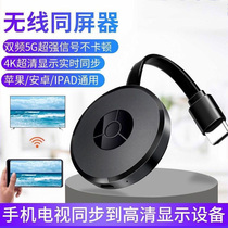 Bluetooth wireless screen device mobile phone connection TV screen projector car 4K HD fruit receiver home projector
