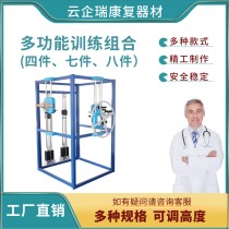 Rehabilitation training equipment upper and lower limbs full-body exercise multifunctional trainer 48 pieces of training