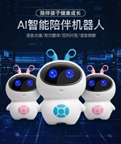 aI artificial intelligence robot educational multi-function toy small white voice dialogue WiFi learning machine early education machine