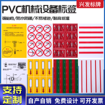 Inflatable cabinet ring network cabinet sign board cable installation manual arrow mark anti-drilling mark warning label