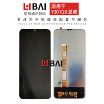 LB screen is suitable for vivo Y30 Y20 IQOO U1X Y31S screen assembly LCD glass display