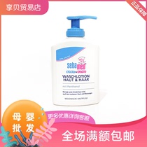 Germany spar Baby Bath Shampoo two-in-one wash for children shower gel baby shampoo 200ml