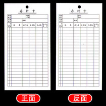  Qianglin 274-48 storage card Inventory hanging card Material card Material card A pack of 50 financial supplies inventory unified card