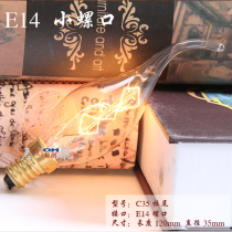 Edison light bulb tungsten wire carbon filament incandescent light vintage candle pointed bubble pull tail E14 retro decorative light bulb
