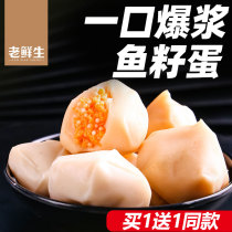 Old fresh raw fried fish seed egg snacks snack food craving seafood fish seed bag ready-to-eat fish egg fish ball snacks
