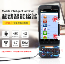 Sixun 3700 mobile invoicing inventory machine Warehouse invoicing bar code gun Android handheld terminal collector PDA