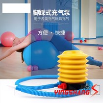 ~ Foot-stepping manual yoga ball ball ball air pump toy air ball tube swimming pool General tool