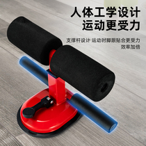 Suction cup style home waist and abdominal gym fitness equipment female slime slacker Multi-functional male assistive device supine movement up and down