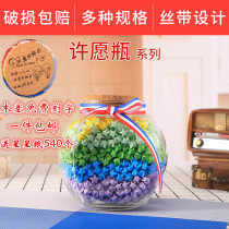 Wishing bottle glass Star bottle extra lucky star bottle cork gift bottle lettering 1314 520 gift box