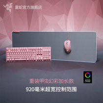 Razer Thunder heavy beetle magic color extended mouse pad girl pink crystal Mercury fabric cloth pad game RGB lamp