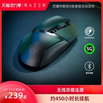 Razer Razer Basselis Snake X Extreme Edition Bluetooth wireless Gaming computer Notebook gaming mouse Eat chicken