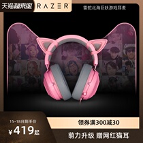 Razer Razer North Sea Troll Head-mounted 7 1-channel Gaming headset Powder Crystal Mercury cat ears Eat Chicken Headset