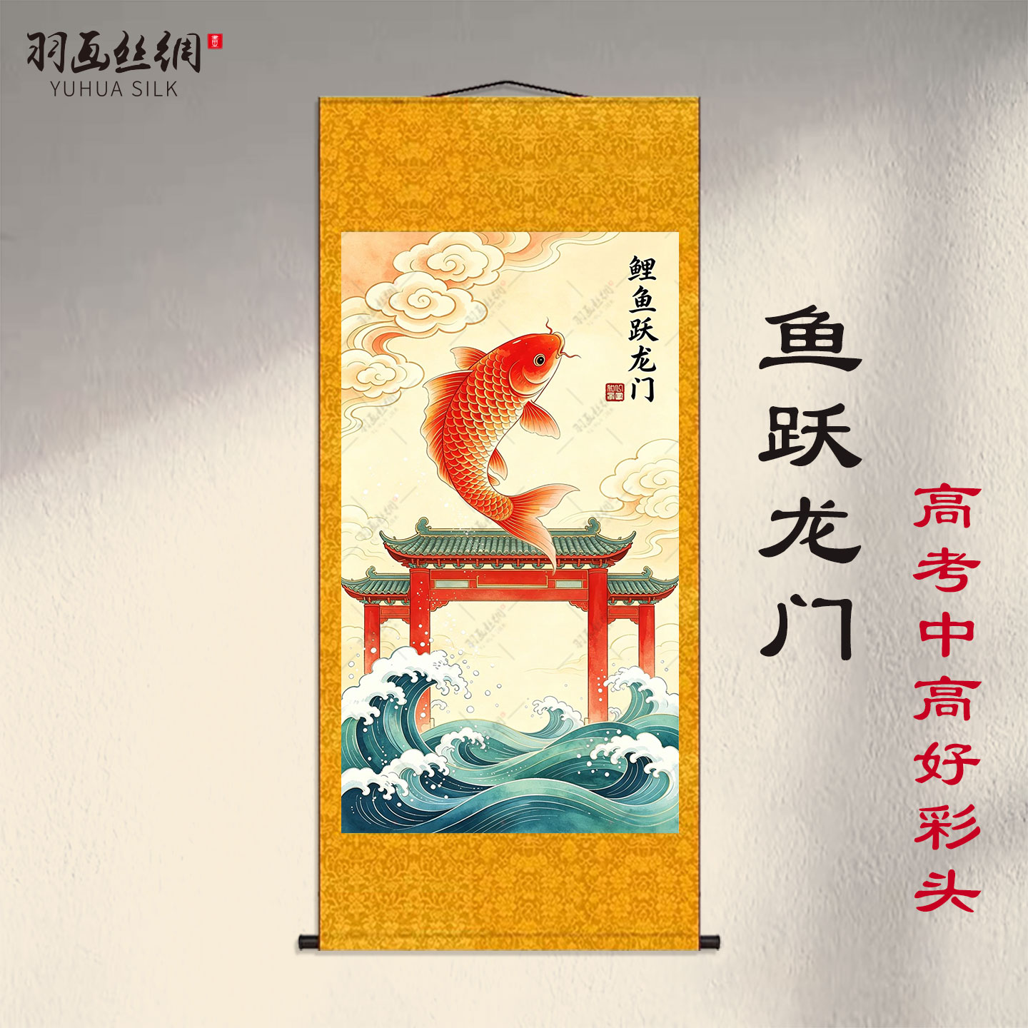 锦鲤鱼跃龙门画-锦鲤鱼跃龙门画促销价格、锦鲤鱼跃龙门画品牌- 淘宝