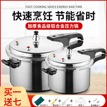 Pressure cooker household gas induction cooker universal thickening small mini commercial durable safety large pressure cooker dual-purpose