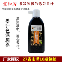Xuanhe calligraphy ink 180g (recommended by calligraphy training center of Chinese Calligraphers Association)