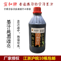 Xuanhe ordinary ink 500g Practice ink practical type(recommended by the Calligraphy Training Center of the China Book Association)