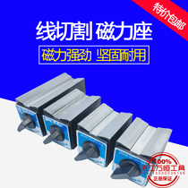 Wire cutting magnetic seat switch type magnetic seat strong magnetic base magnetic seat strong magnet 6T8T 10T 12T