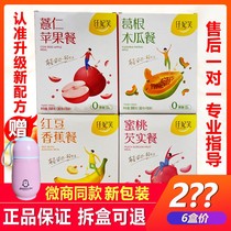 Fiber Concubine Laughing meal replacement powder official website 6 boxes Qian Qian Fei Laughing Coix Seed Apple Fruit meal replacement meal
