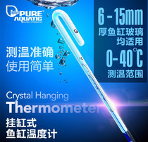 P brand fish tank thermometer tropical fish water temperature meter crutch thermometer aquarium special high precision Cylinder water temperature measurement