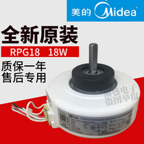 Applicable beauty air conditioning indoor fan RPG18F(RPG18H-2)(RPG18H-15) motor 18W motor