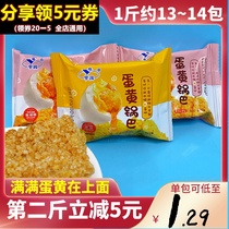 Yurun original egg yolk pot salted duck egg yellow crispy glutinous rice Anhui specialty spicy delicious not expensive snack products