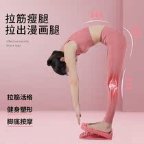 Stretch plate Oblique pedal Standing pull through stretch calf stretch artifact Foldable thin leg fitness equipment Household