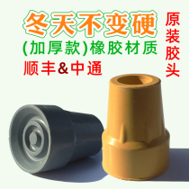 Crutches non-slip rubber head and foot pads single and double crutches four feet set silent base accessories for the elderly walking stick guard stool