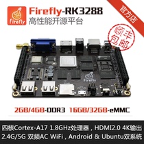 Firefly-RK3288 Quad-core open source motherboard firefly AIO-3288J development board Rockchip rk3