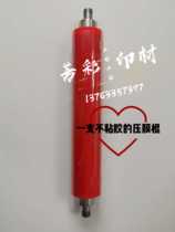 Trademark machine Wanhong 210 film Press stick silicone film Press stick non-adhesive film Stick