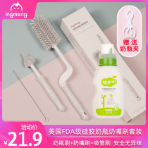 Silicone bottle brush rotating baby nipple brush suction tube brush washing bottle brush newborn cleaning agent set