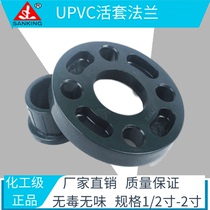 SANKING 3cm DIN National Standard UPVC Looper flange UPVC double piece flange 3mm national standard