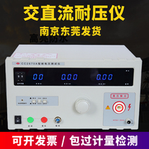 Nanjing Changchuang Pressure Tester CC2670A AC DC Pressure Tester CC2672A5-20KV High Voltage Detector